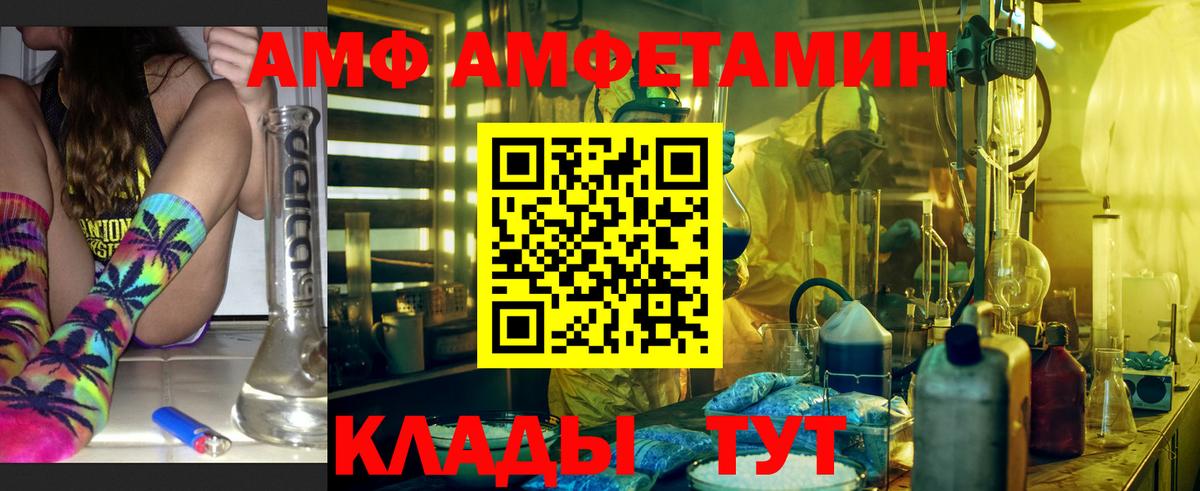 АМФЕТАМИН 98% Шадринск