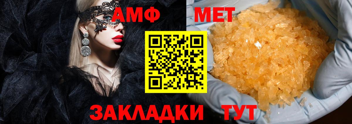 Амфетамин 97% Шадринск