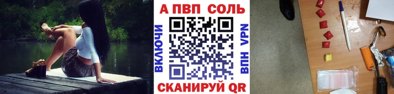 где можно купить наркотик  Шадринск  Альфа ПВП Crystall 