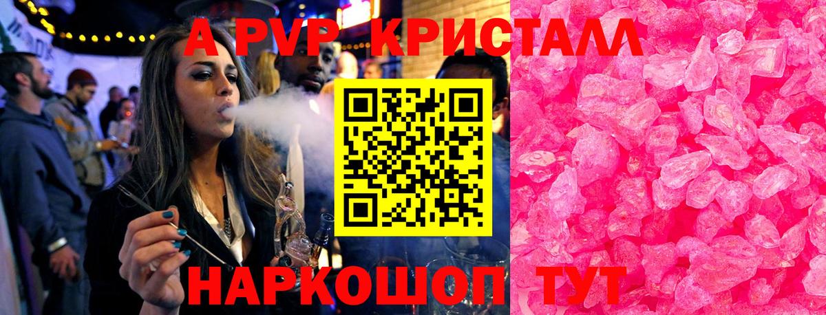 Alpha PVP Соль  Шадринск 