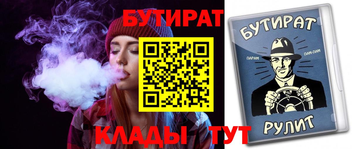 Бутират жидкий экстази Шадринск