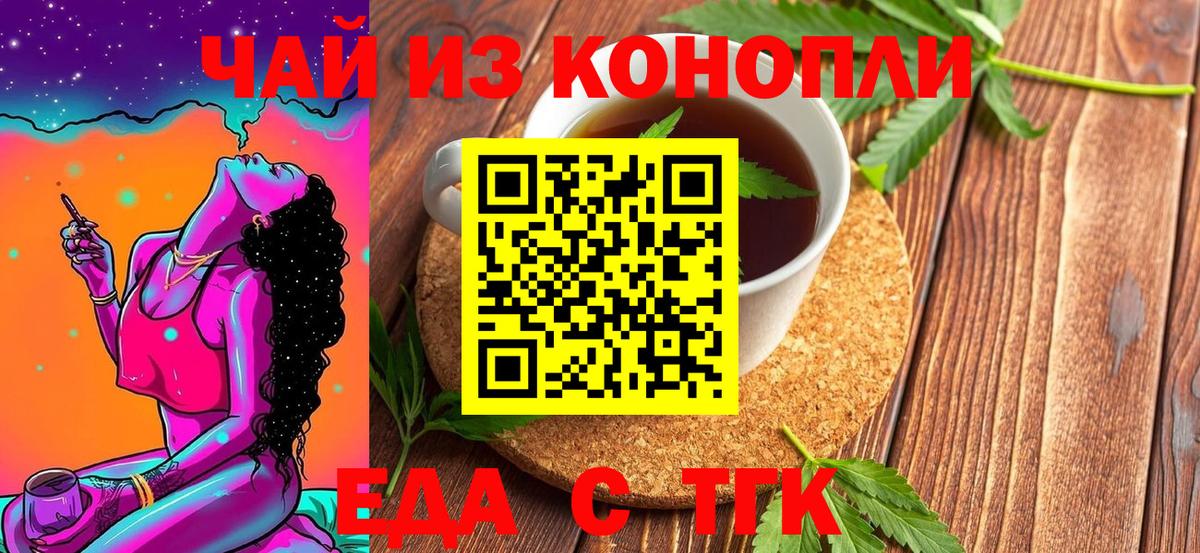 Canna-Cookies конопля  Шадринск 