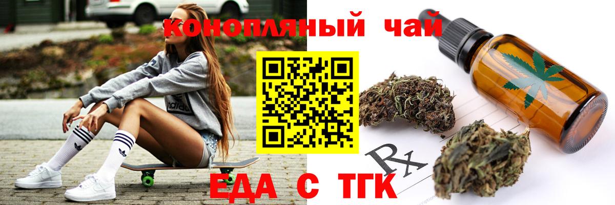 Шадринск  Печенье с ТГК конопля  Вход с VPN 