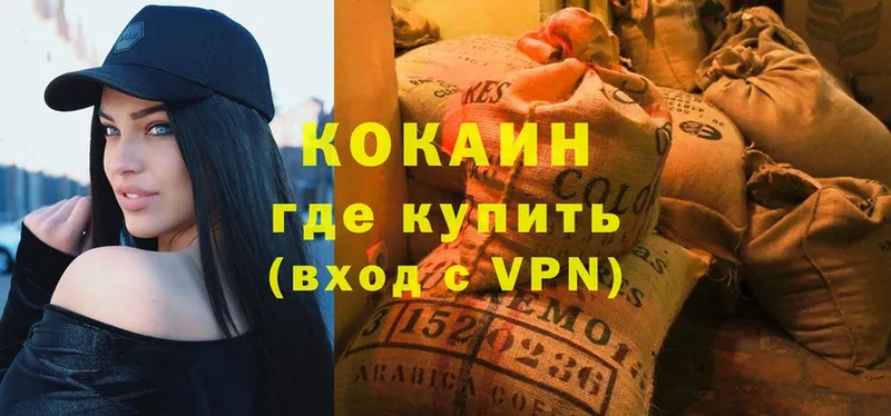 КОКАИН 99%  купить  сайты  Шадринск 