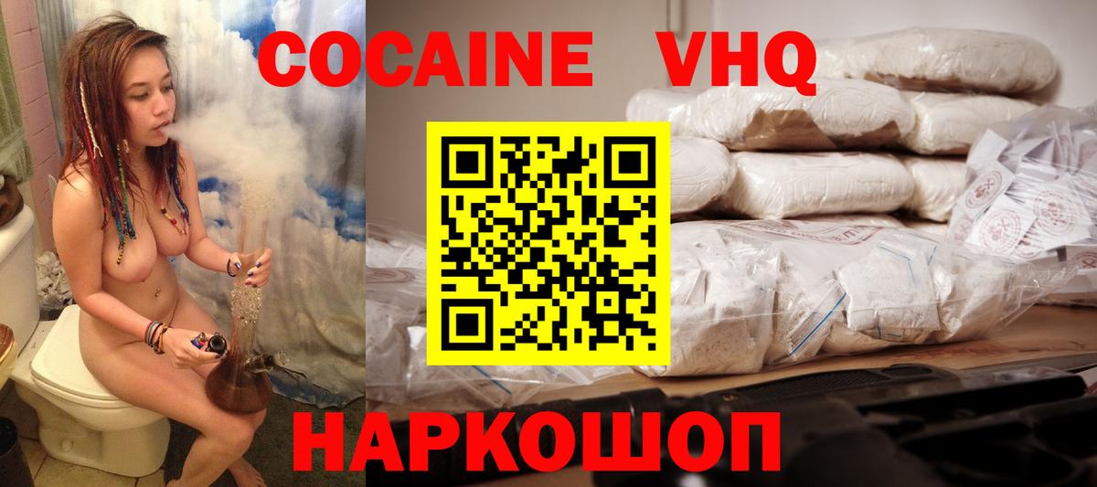 КОКАИН 98%  Вход с VPN  COCAIN Перу  Шадринск 
