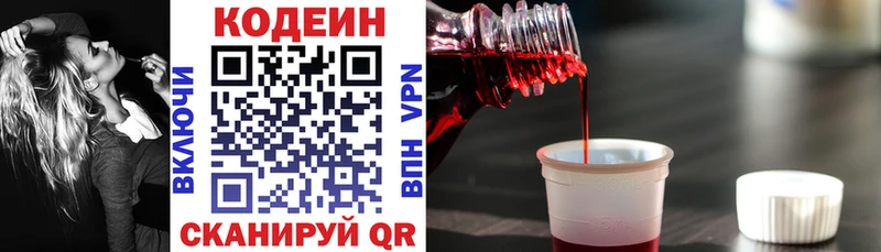 Кодеиновый сироп Lean Purple Drank  Шадринск 