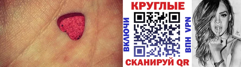 ЭКСТАЗИ XTC  наркошоп  Шадринск 