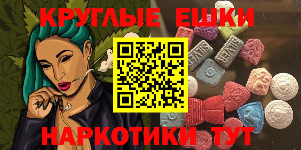 Ecstasy MDMA  Шадринск  ЭКСТАЗИ 280 MDMA 