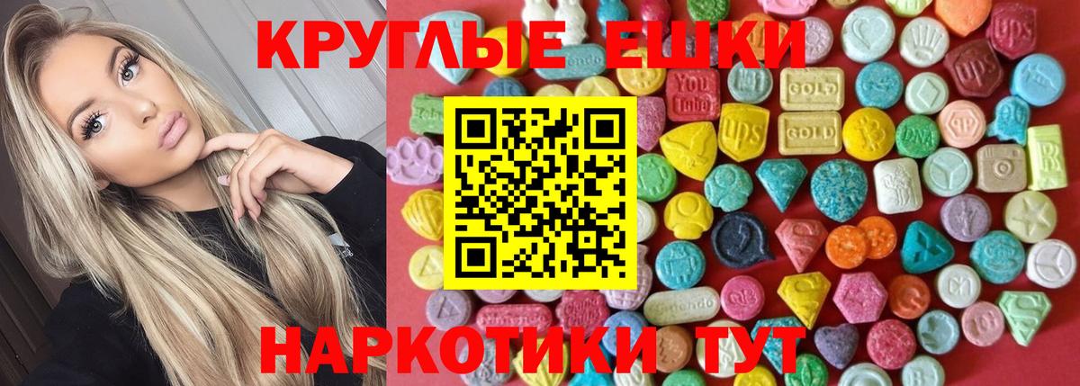 Ecstasy  ЭКСТАЗИ 280мг  Экстази TESLA  Вход с VPN  mega ONION  Шадринск 