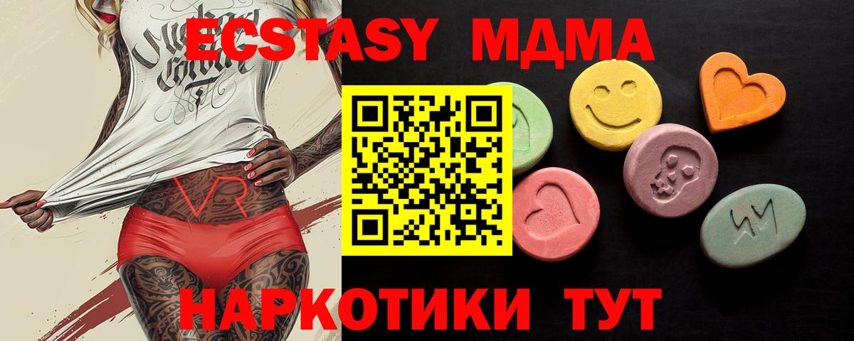 ЭКСТАЗИ таблы Шадринск