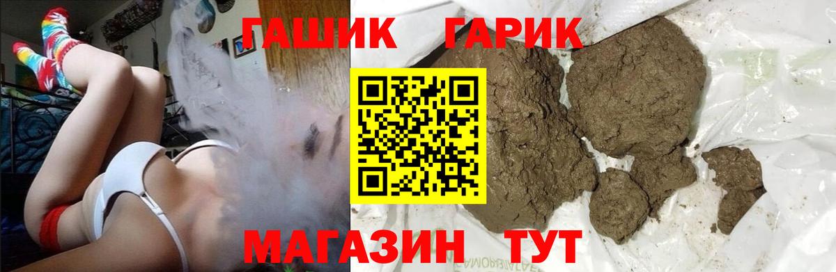 ГАШ Premium Шадринск