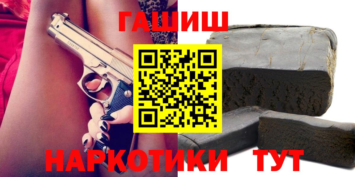 ГАШ гашик  Шадринск 