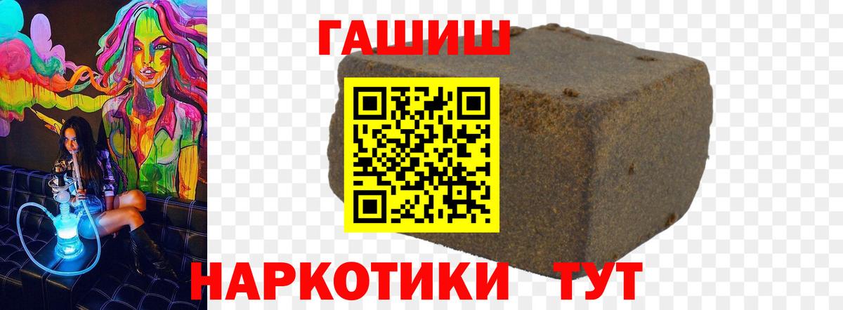 где продают наркотики  Вход с VPN  Шадринск  ГАШ Изолятор  ГАШ Cannabis 