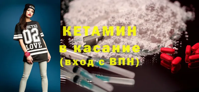 КЕТАМИН ketamine  Шадринск 