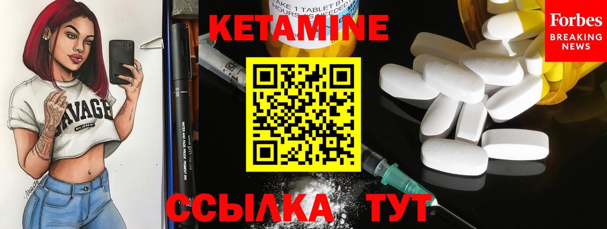 Кетамин ketamine  Шадринск  КЕТАМИН VHQ 