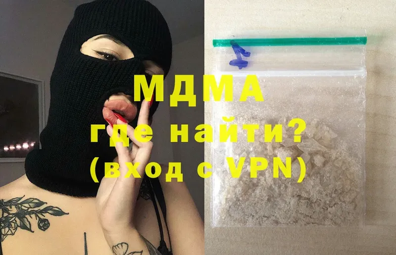 MDMA молли  блэк спрут маркетплейс  Шадринск  купить  