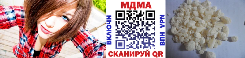 где найти наркотики  Шадринск  МДМА VHQ 