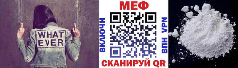 Мефедрон VHQ  Шадринск 