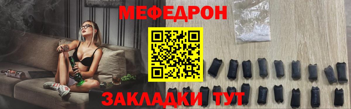 Шадринск  Мефедрон  МЕФ  Меф мука  купить   Мефедрон VHQ  Вход с VPN 