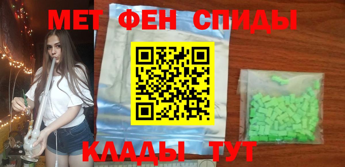 Метамфетамин пудра Шадринск