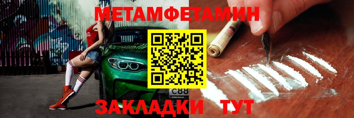 Первитин Methamphetamine  Первитин Methamphetamine  Вход с VPN  Шадринск 