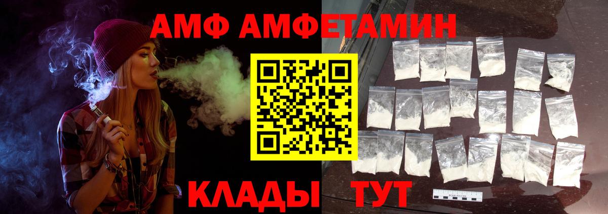 МЕТАМФЕТАМИН Декстрометамфетамин 99.9% Шадринск