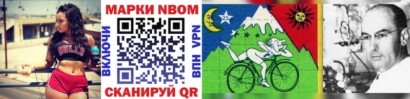 Марки NBOMe 1500мкг  Шадринск 