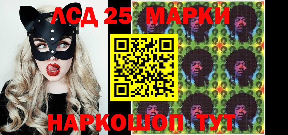Шадринск  Марки N-bome 1500мкг  Вход с VPN 