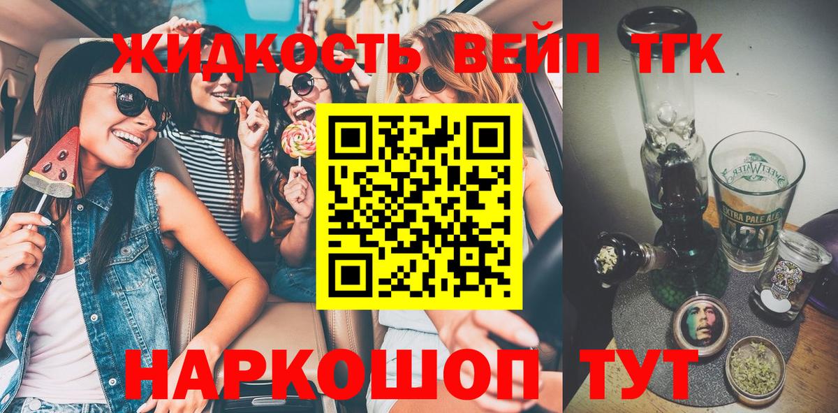 Дистиллят ТГК THC oil Шадринск