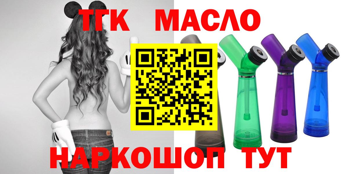 ТГК концентрат  Шадринск  Дистиллят ТГК THC oil 